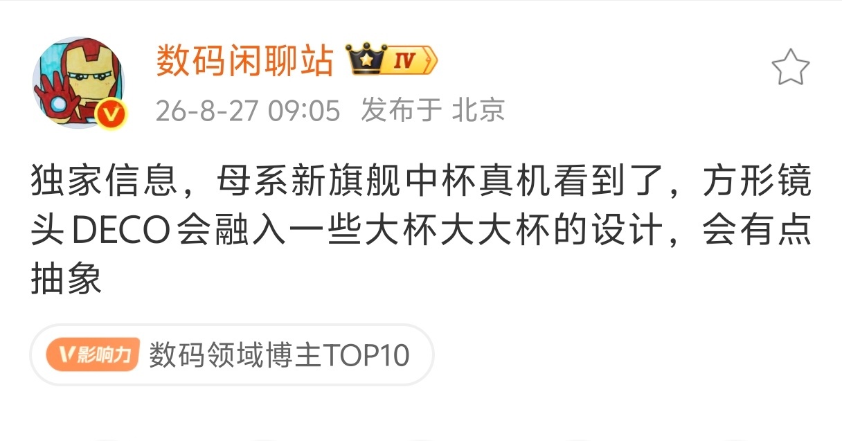 丸辣，审美倒退了[二哈] ​​​