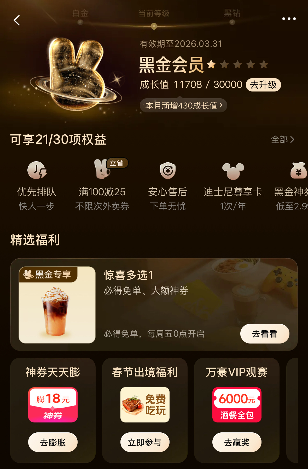 美团预计净亏损233亿至243亿两头吃还能亏这么多，外卖大战这么烧钱吗？不过卷起