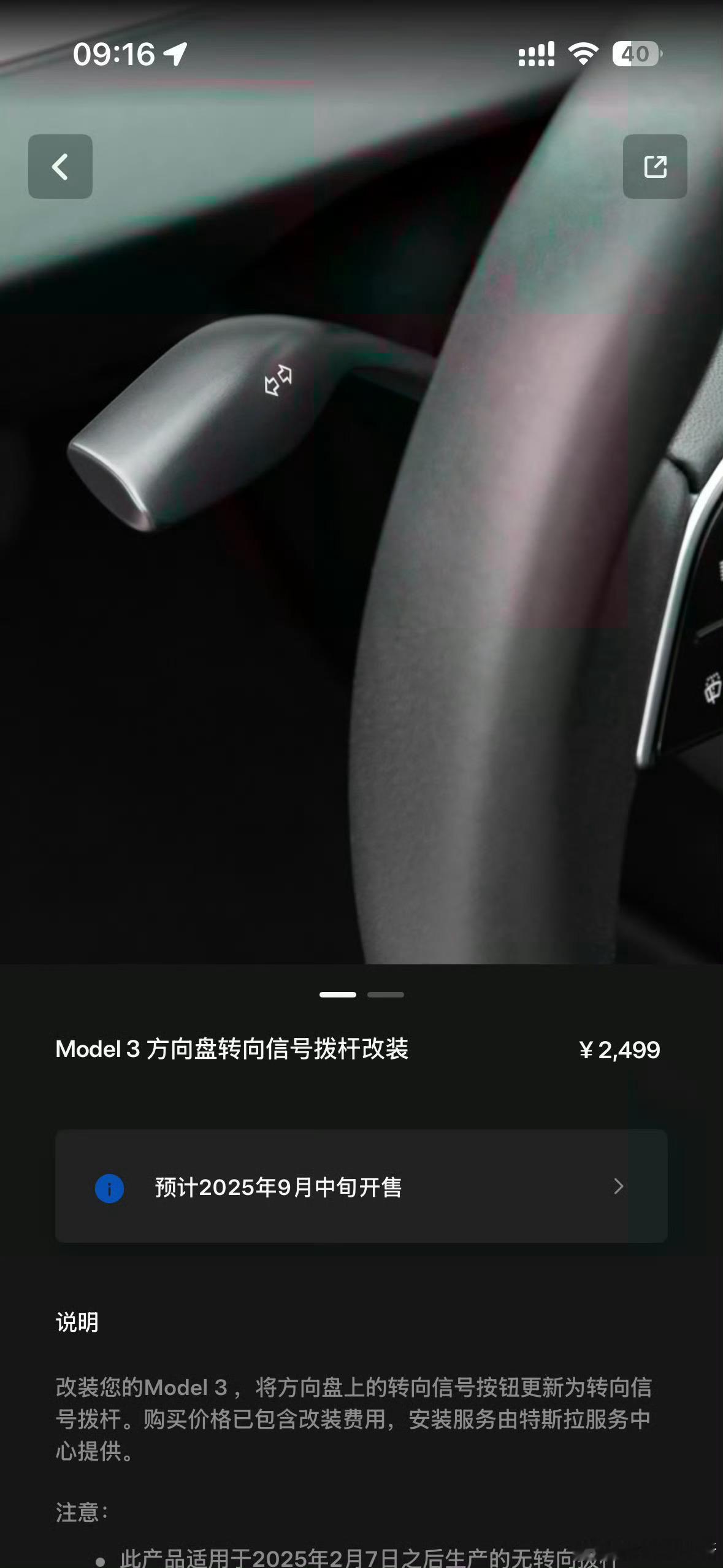 特斯拉最近动作不少啊，Model3 支持加配转向拨杆，给大家想要的。ModelY