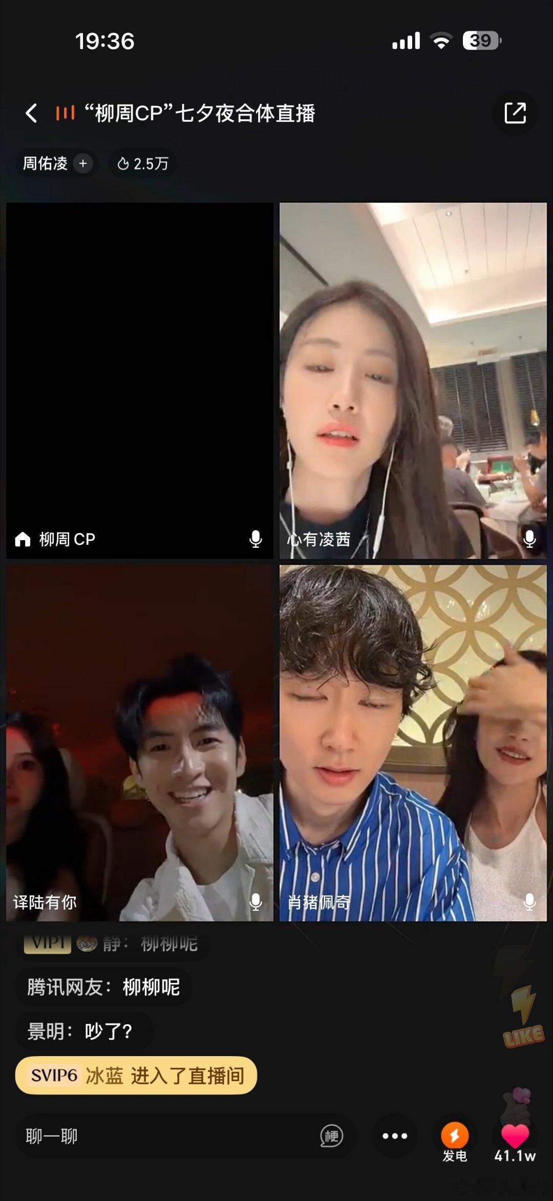 不出意料，柳周还是不会调柳柳  周佑凌｜柳周cp