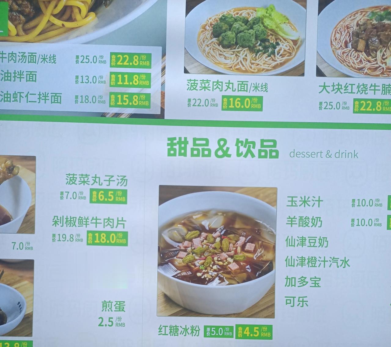 今天中午下班，我去了公司楼下街边的面馆吃吃午饭！
第一次去吃，透过店里的价格表！