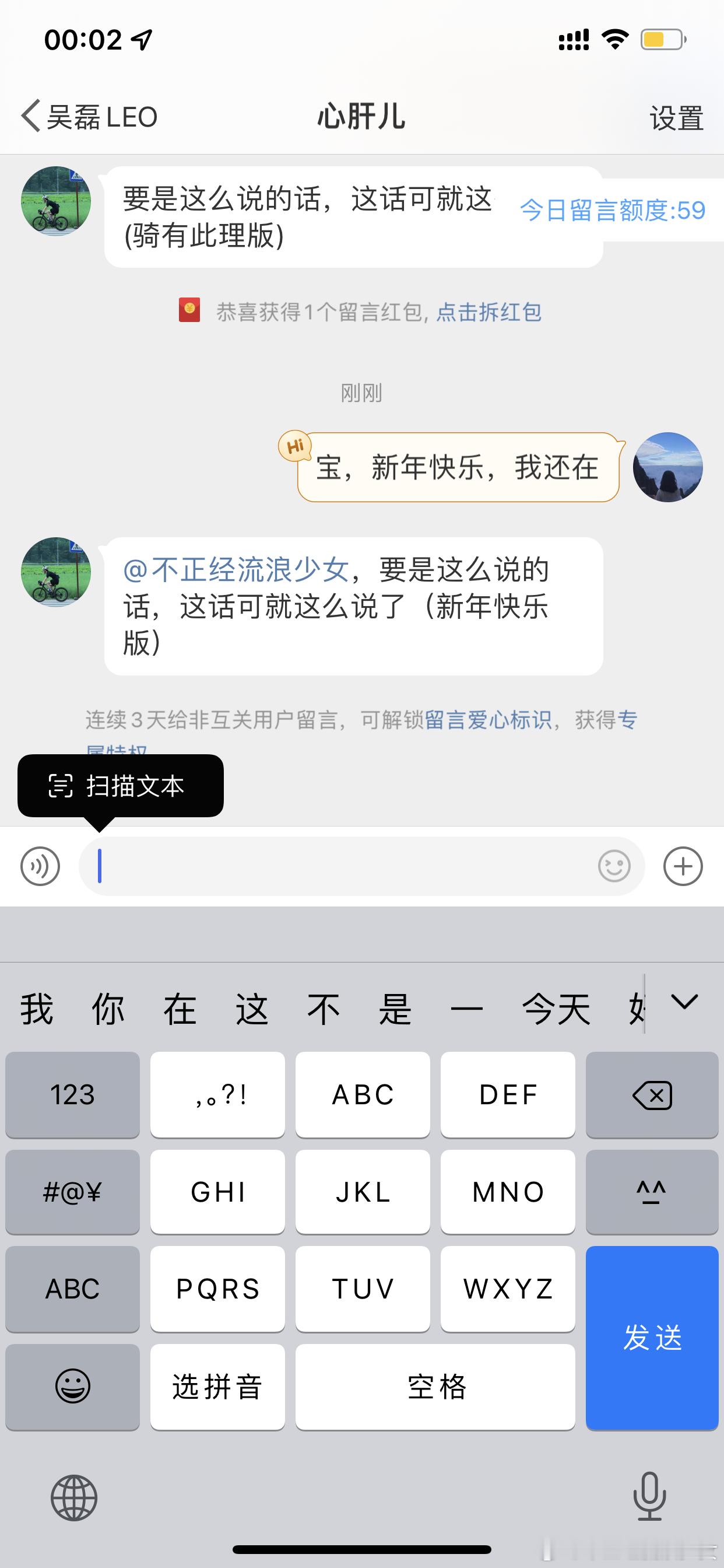 吴磊新年快乐，，一直在。 ​​​
