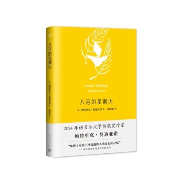 萍水相逢与孤独的共舞