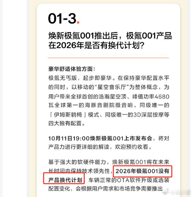 极氪这个答网友问有点抽象了网友问26年极氪001会不会换代正常回答应该是会或者不