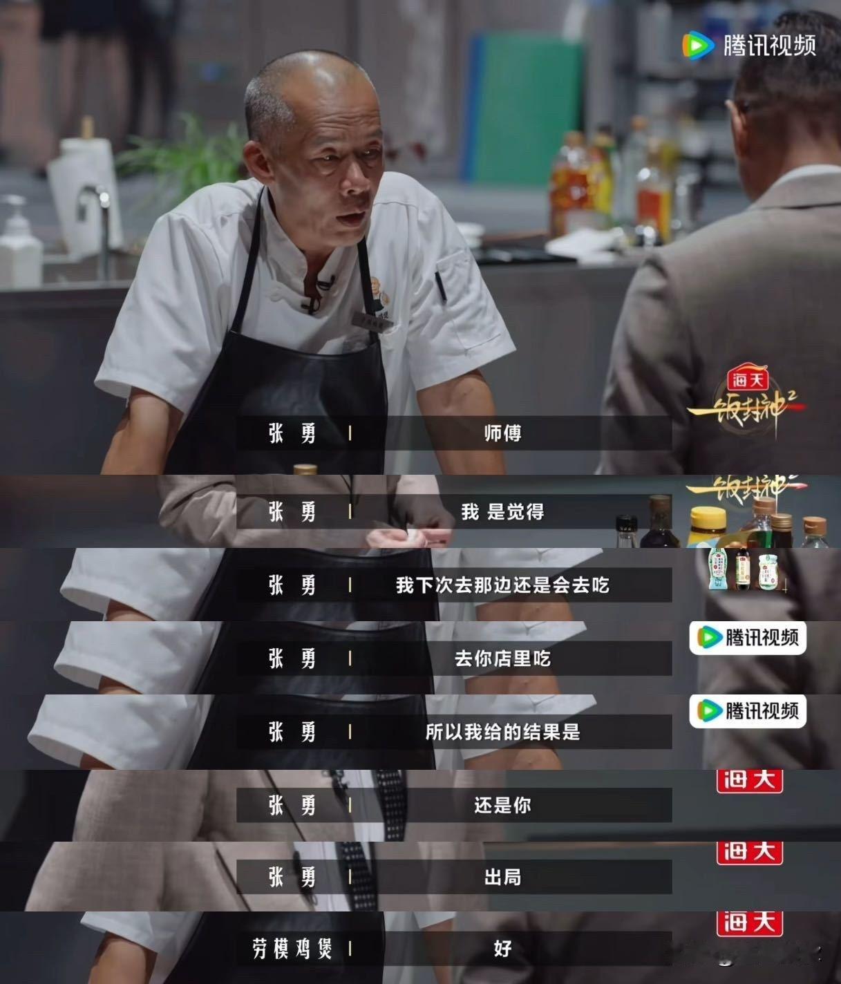 莫氏鸡煲老莫的际遇，像一场充满宿命感的安排。一场突如其来的爆红，恰好帮他结清鱼塘
