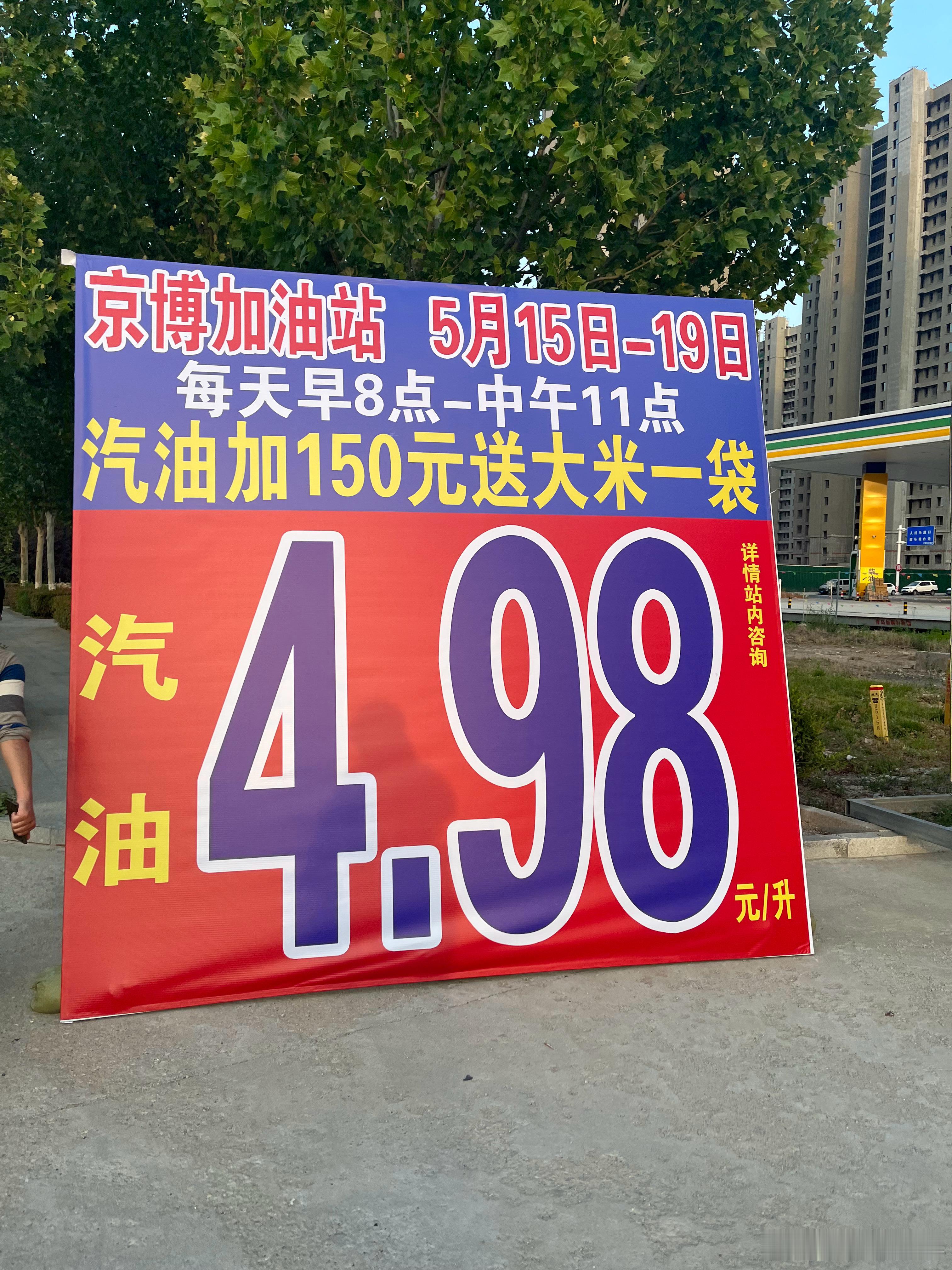 兄弟们，赶紧把放在车库吃灰的“旧能源”开出来溜溜，还送大米。[嘻嘻][嘻嘻][嘻