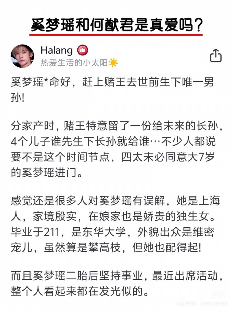 奚梦瑶第一胎的脐带是何猷君妈妈剪的不过产妇的感受最重要希望奚梦瑶当时是被尊重的啊