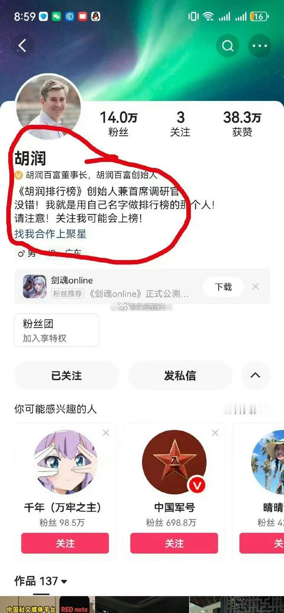 这把大了，胡润说已经给“亚洲首富”东方阿保发律师函了 ！[允悲] 