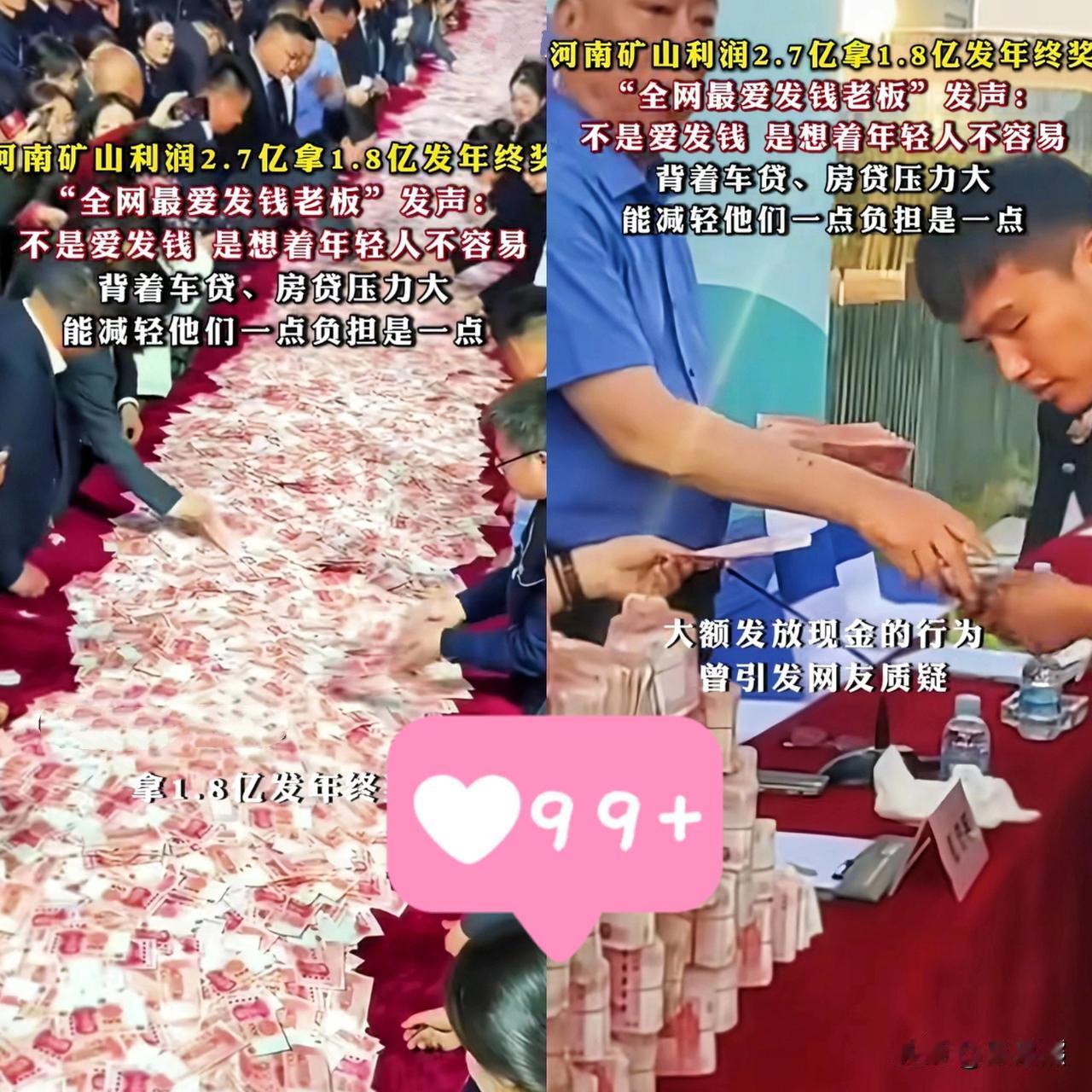 昨天晚上睡觉前，我老公跟我说，快看这个单位又发钱了，我一看原来是河南矿山，我问我