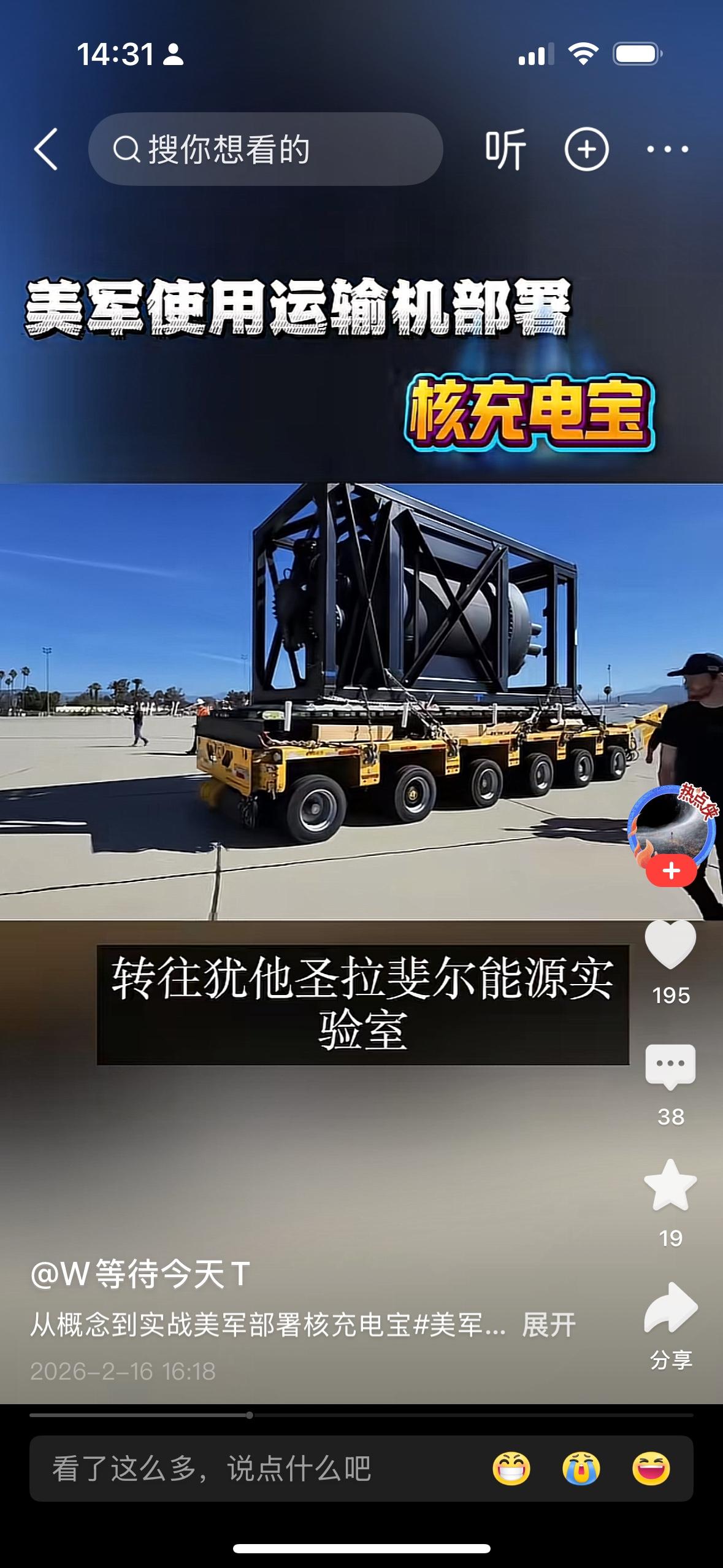 美以对伊朗开战了，伊朗开启了第一轮的报复性导弹轰炸。炸卡塔尔，炸阿联酋，炸巴林，