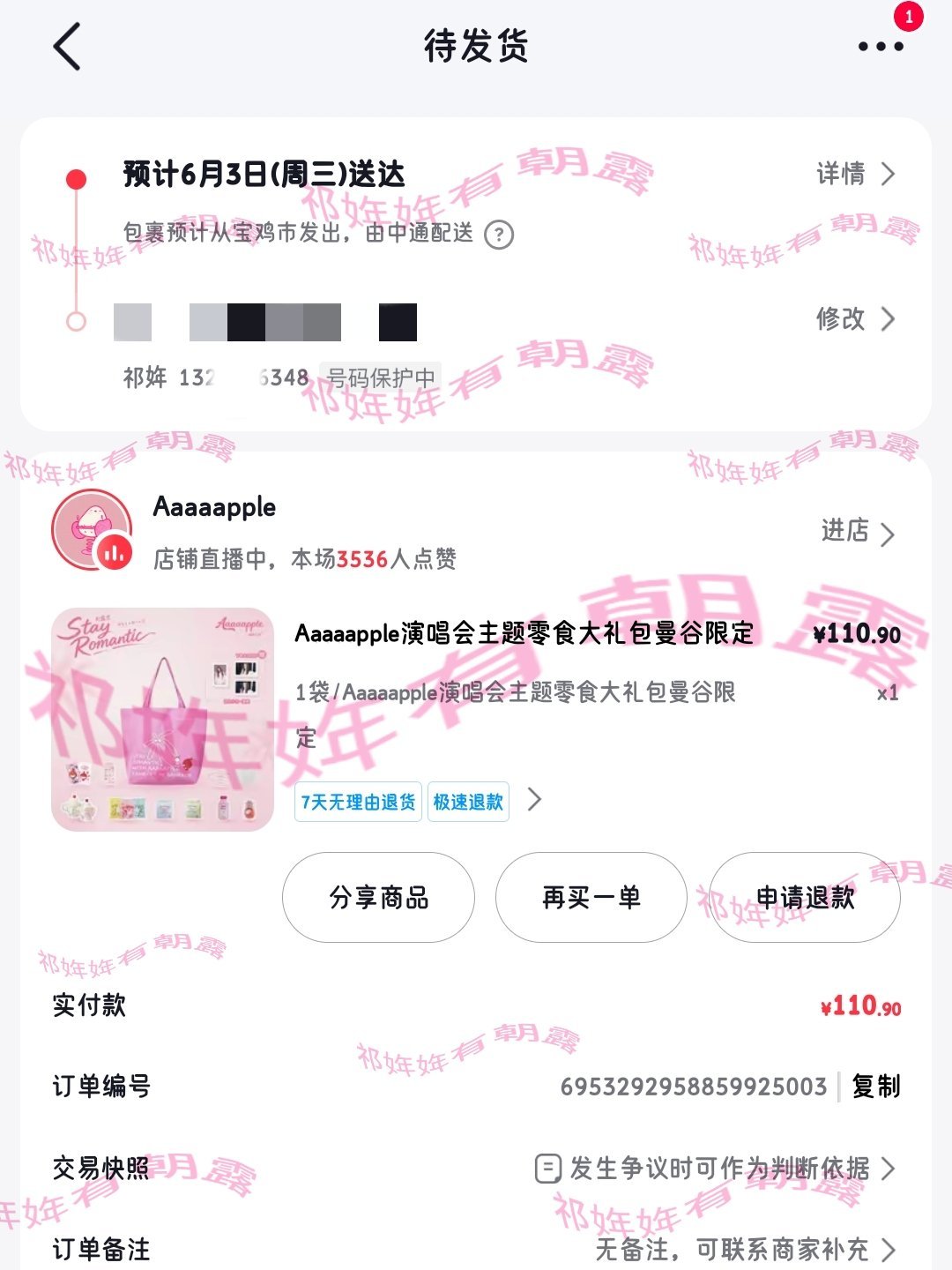 终于拿下了