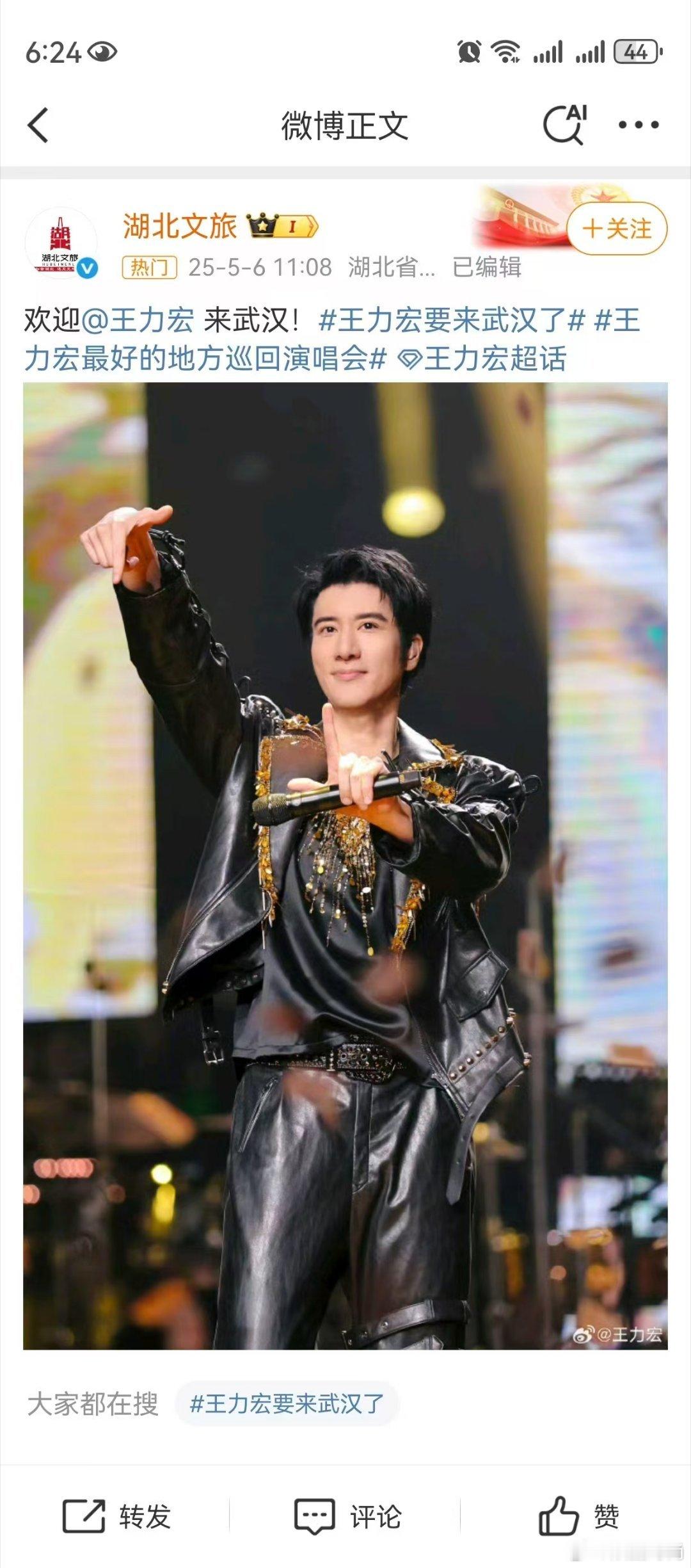 王力宏武汉抢票王力宏武汉站王力宏演唱会官宣武汉站！求保佑抢到票 ​​​