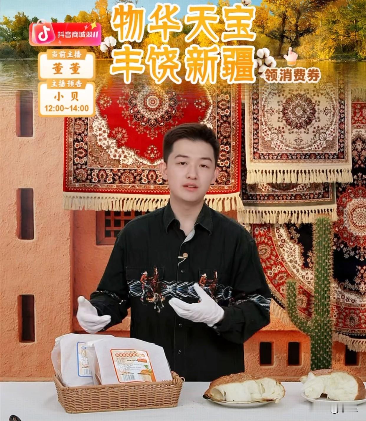 这次新疆行大家真的是热情高涨
上午10点多直播间里在线人数10万+
马油已售空，