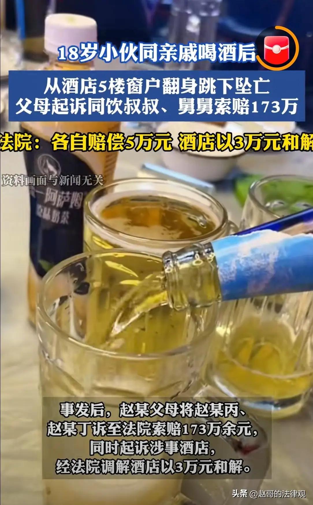 一杯酒，一条命，三声叹：亲情不是免死金牌，责任才是护身符

诸位，今儿咱们单说一