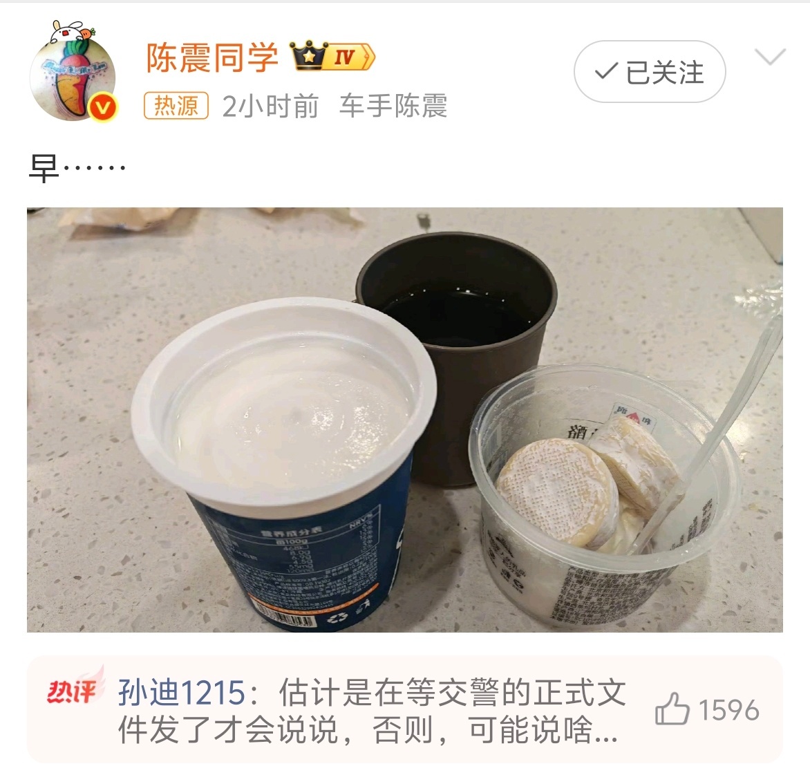 陈震劳斯莱斯车祸后发博 没啥热闹可乐～出个车祸是很正常的事情，只不过这台车是劳斯