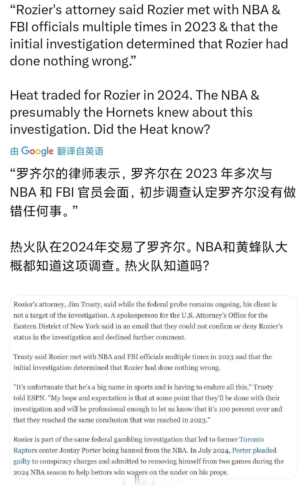 黄蜂也是老诈骗犯了，23年就被调查了黄蜂肯定知道，热火还以为捡到宝了[吃瓜][吃