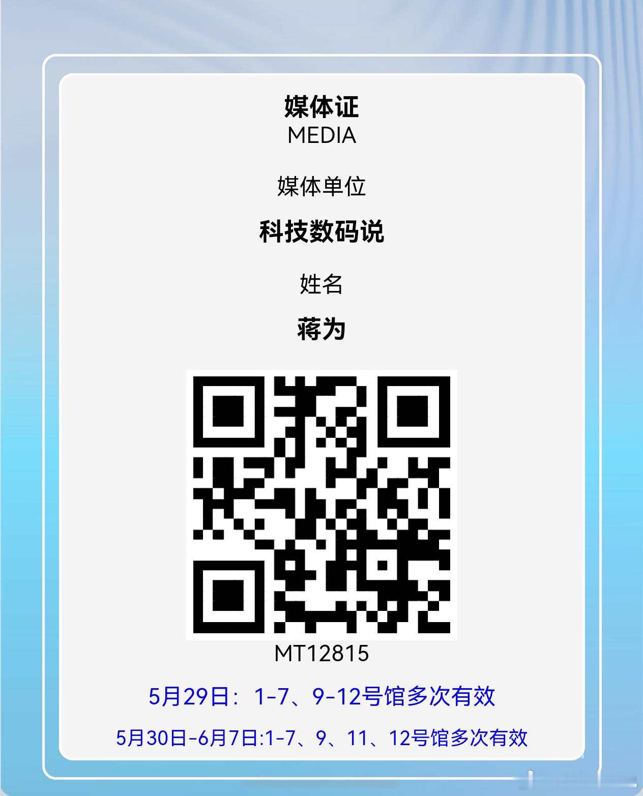 家门口的车展还是得积极点有没有一起的呀