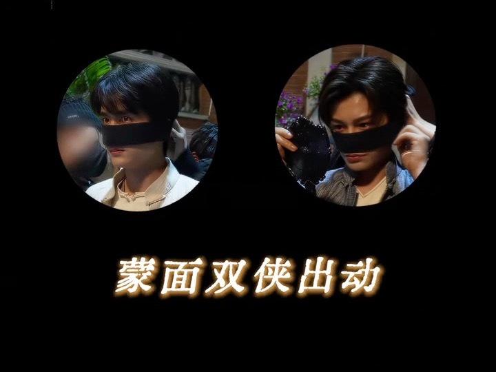 蒙面双侠哈哈哈哈哈哈哈哈哈哈哈哈哈哈哈哈哈哈哈哈哈哈哈哈哈哈哈哈哈哈哈哈哈哈哈剧