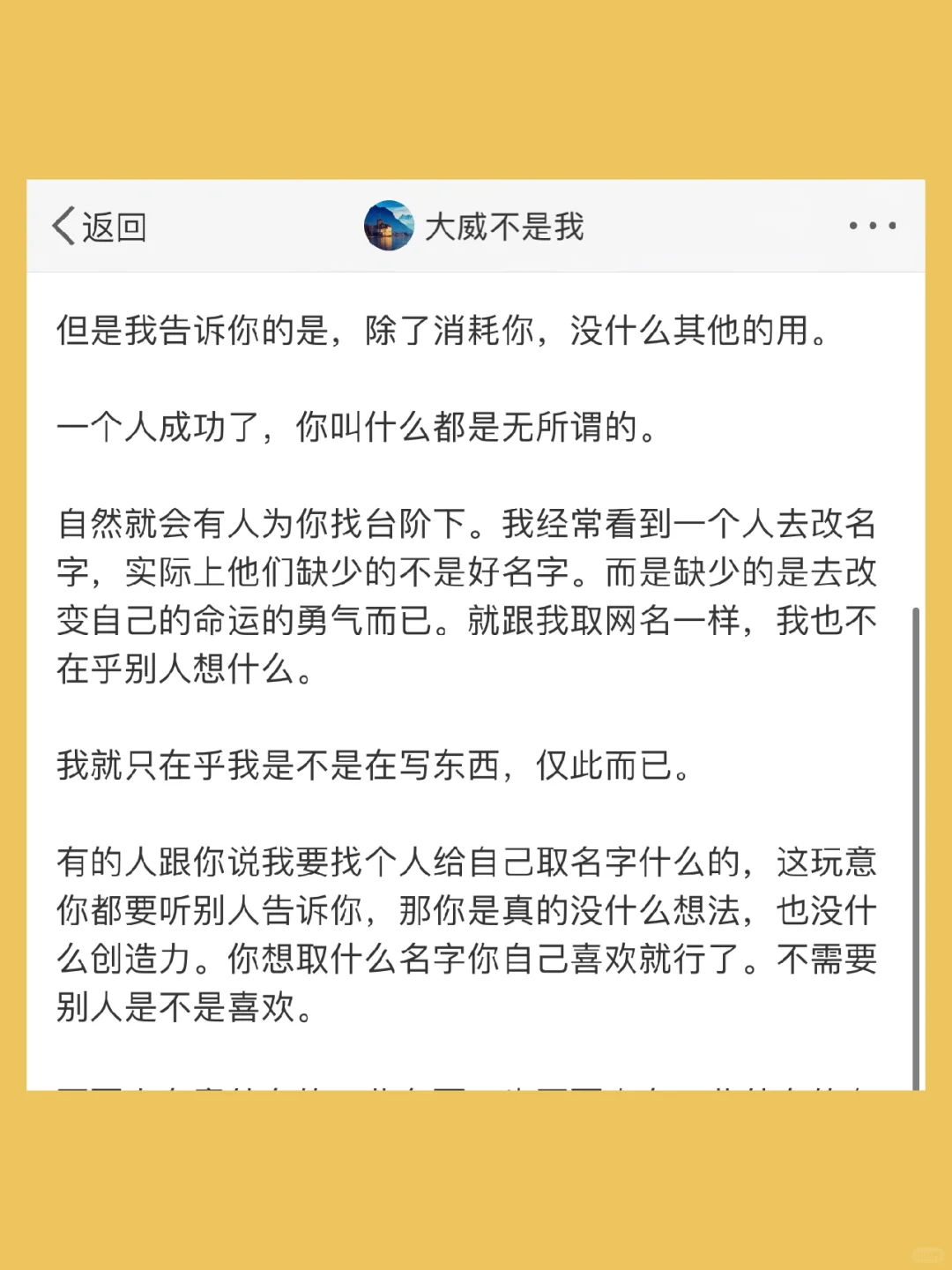 你成功了，你叫狗蛋。别人不会叫你狗总，而是