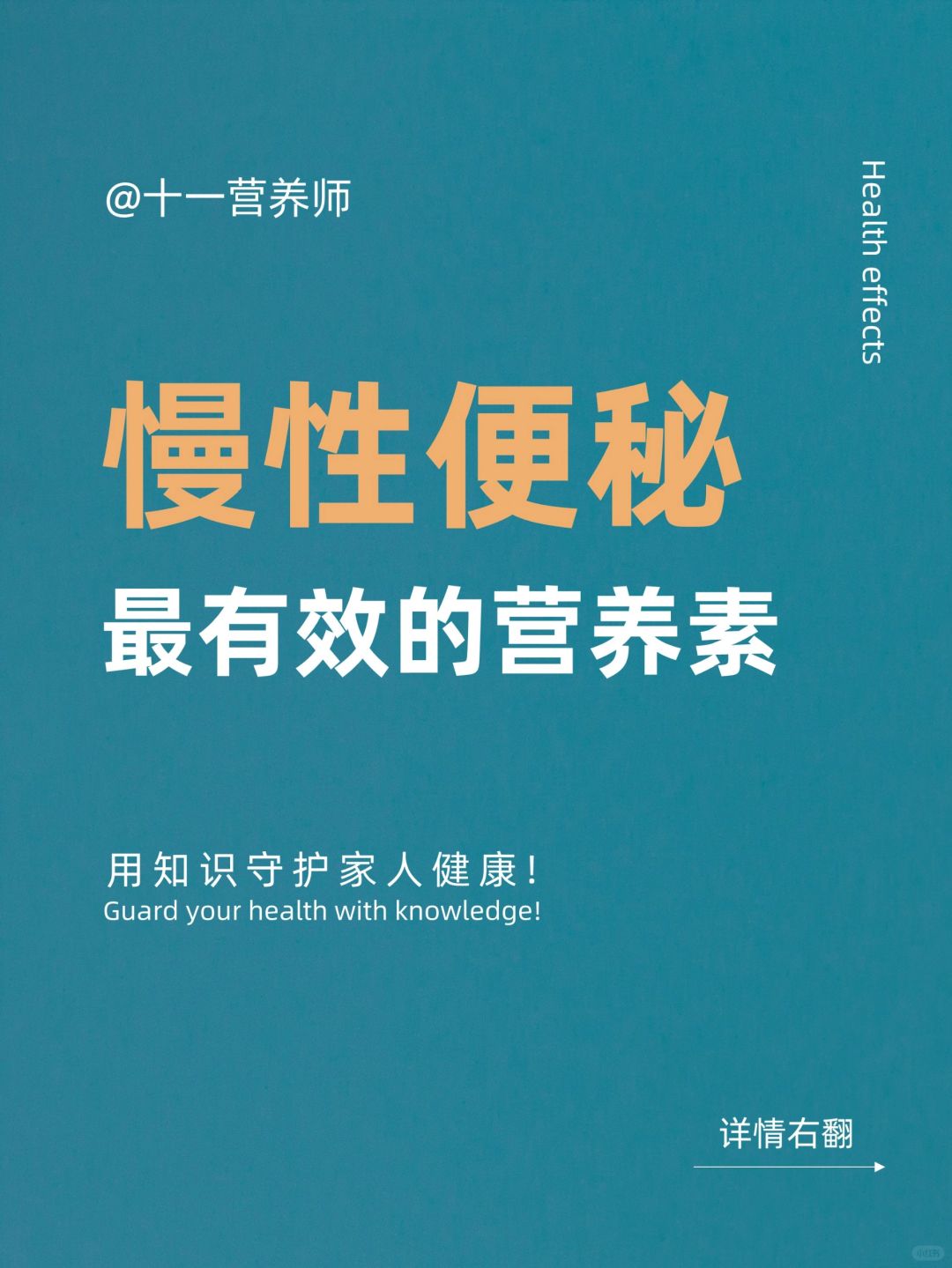 慢性便秘吃什么营养素有效？-24年心愿单