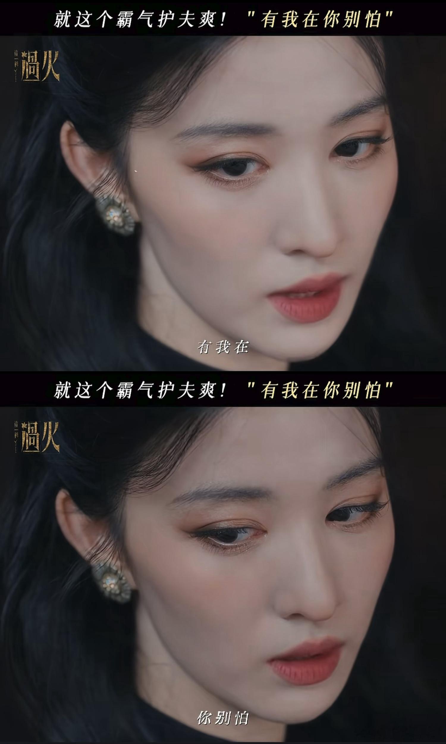 比王楚然巴掌先来的是香气盥洗室那场戏慕容清峄压过来的一瞬间，鼻尖先撞上王楚然旗袍