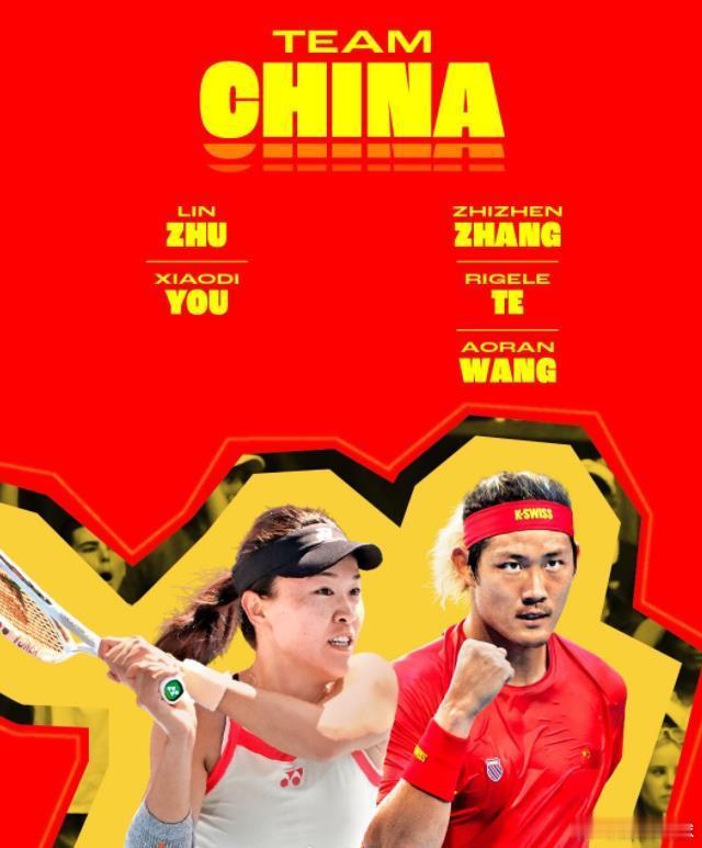 2026联合杯朱琳/张之臻领衔中国队🇨🇳。1月3日07:30，🇨🇳中国v