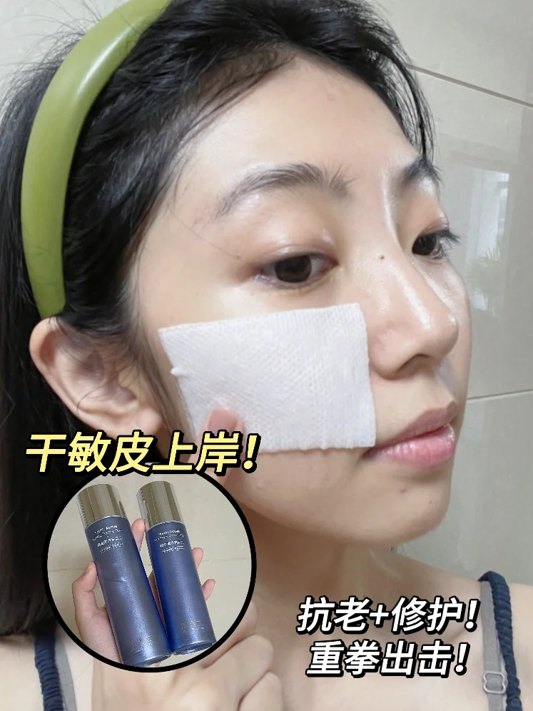 干敏皮的天菜水乳！夏季就选这套！