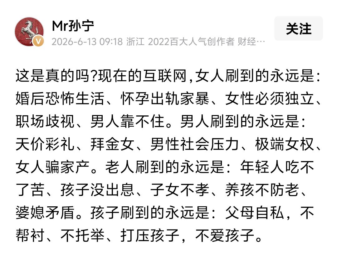 这哥们总结得有道理，互联网的智能推荐不能说百分百出现这现象，但大体上就是如此，给