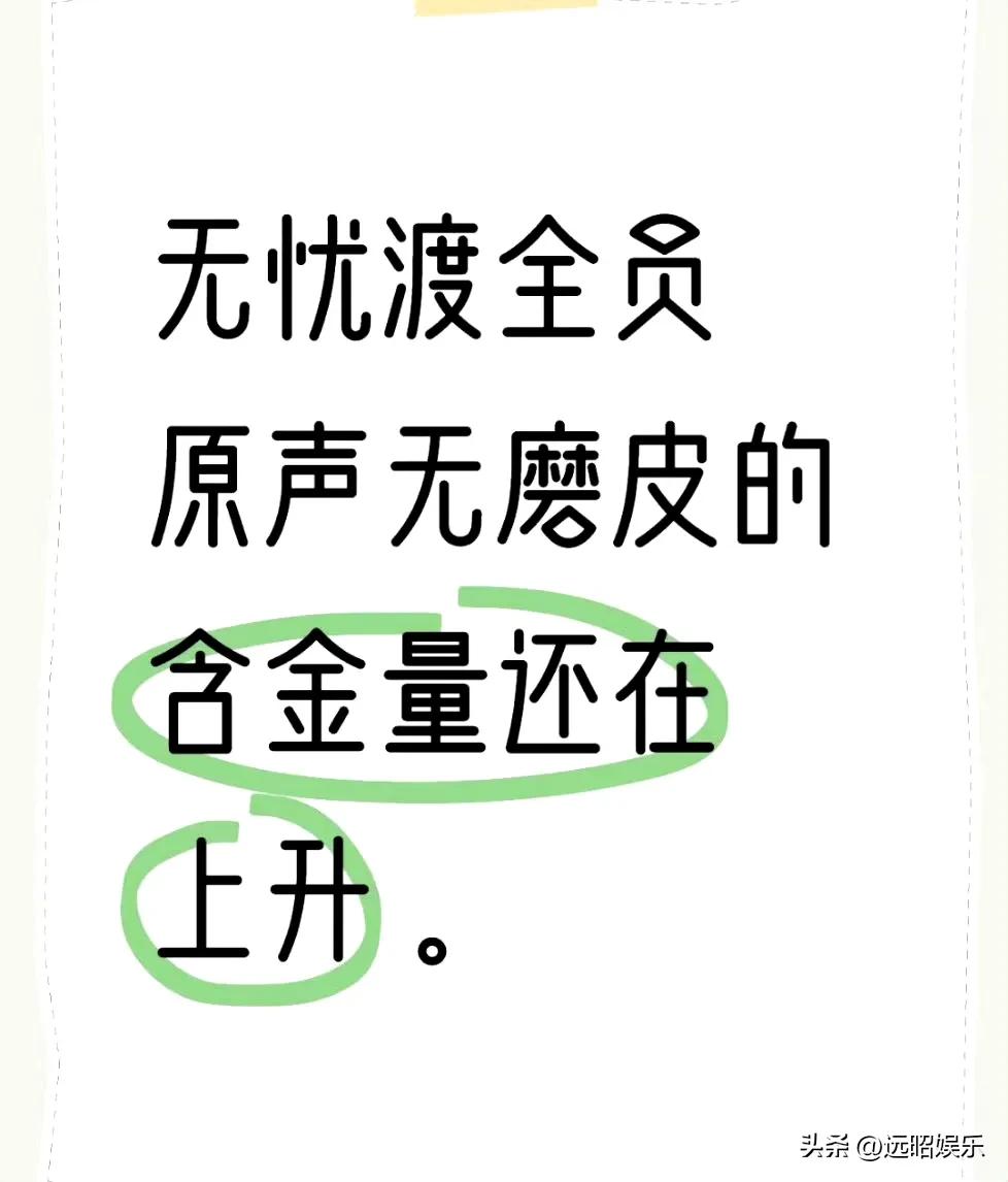 无忧渡全员原声无磨皮滤镜含金量还在上升！全肯定，无短板，爱奇艺认证高口碑黑马剧，