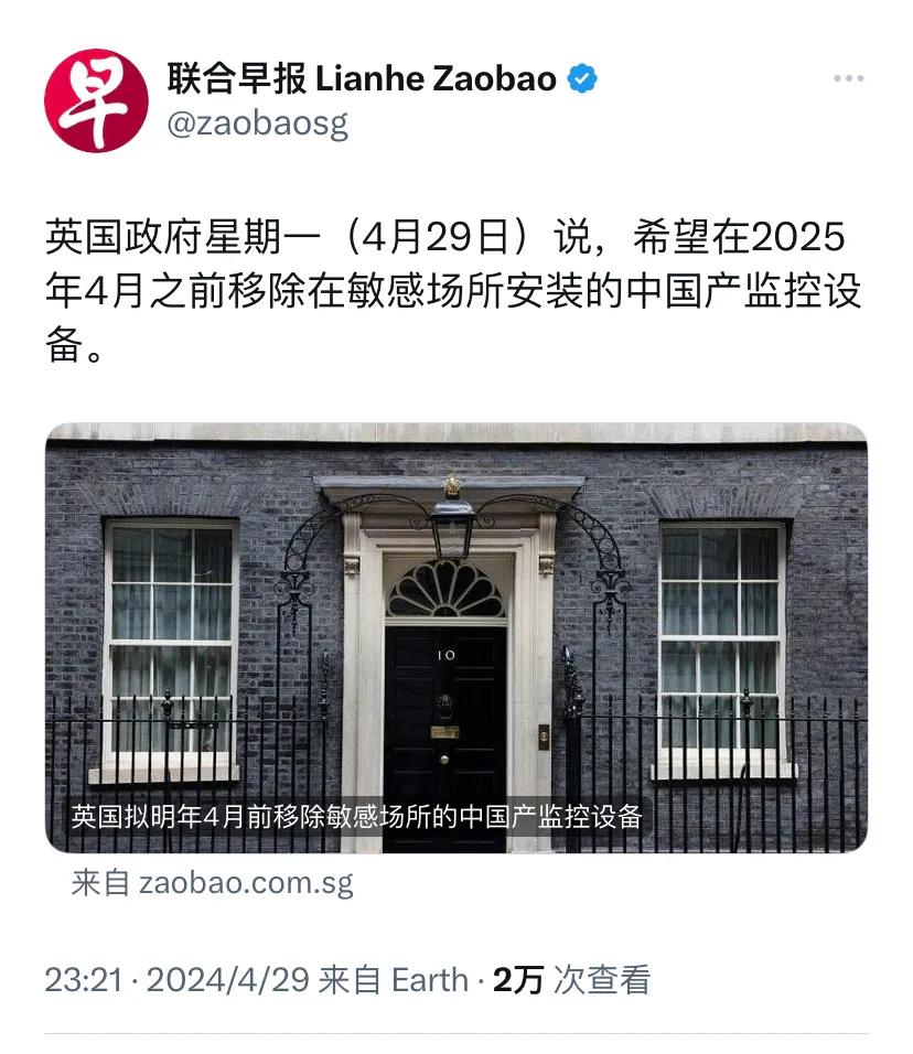 新加坡联合早报昨晚（4月29日晚）报道：“英国政府星期一（4月29日）说，希望在