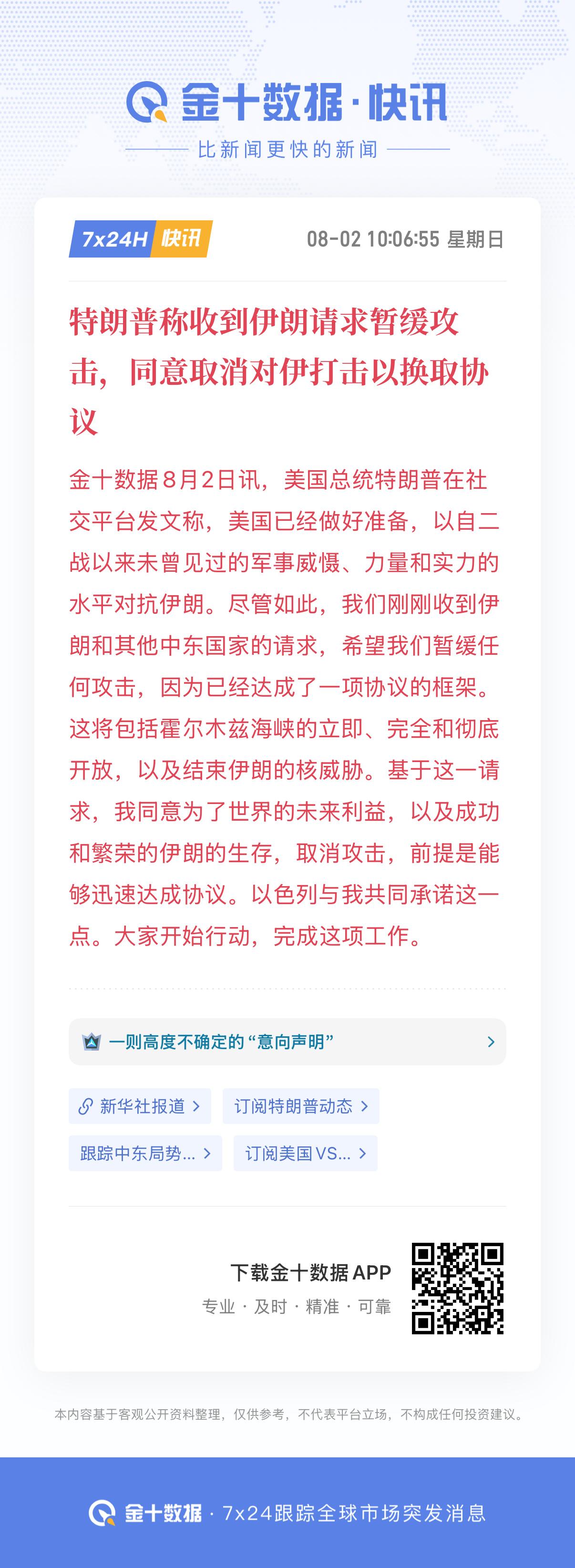 现在很多国外见证圈是这么理解这件事的：俄罗斯打乌克兰陷入了泥潭，美国打伊朗也很狼