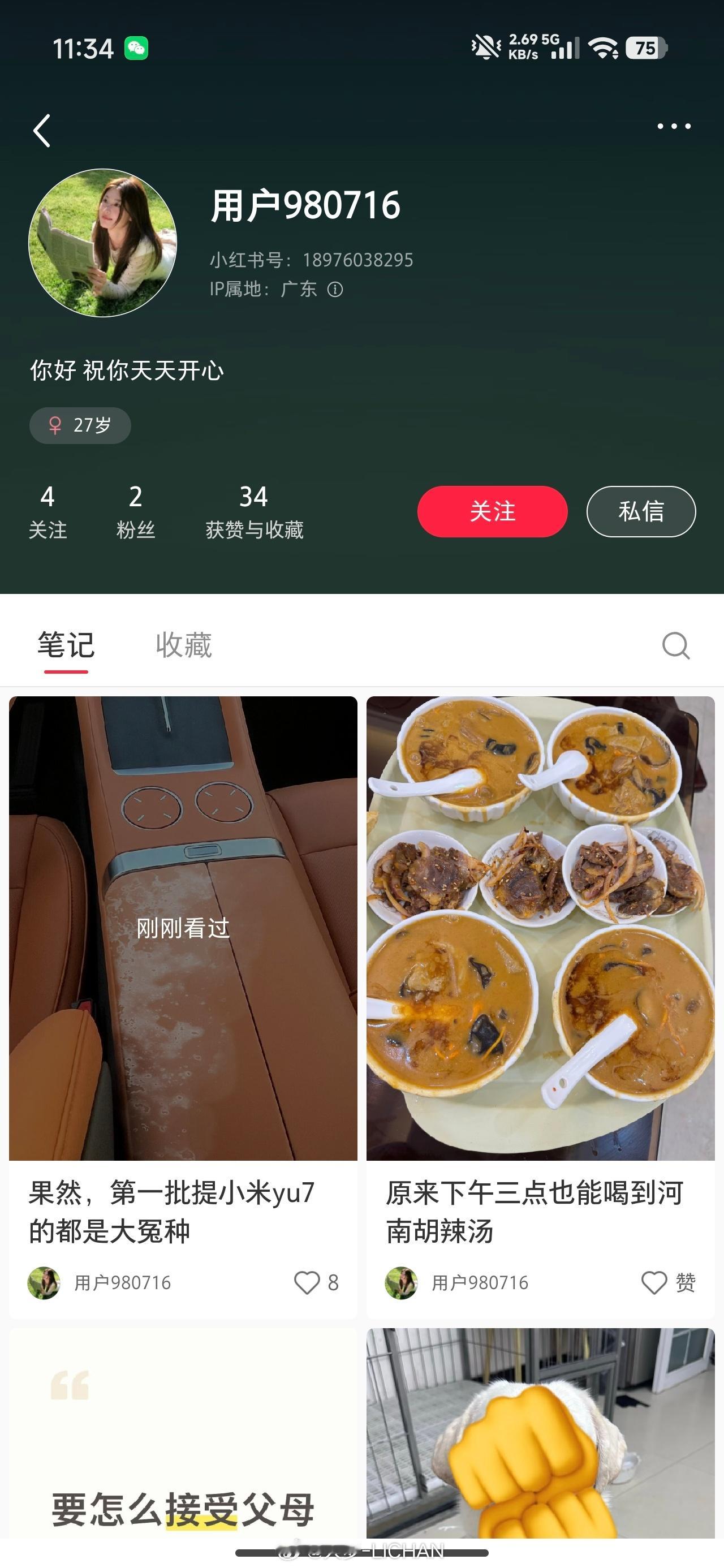 红薯这几天忽然刷到了很多无关账号开始发米车负面，甚至不惜P图都要造谣……[哆啦A