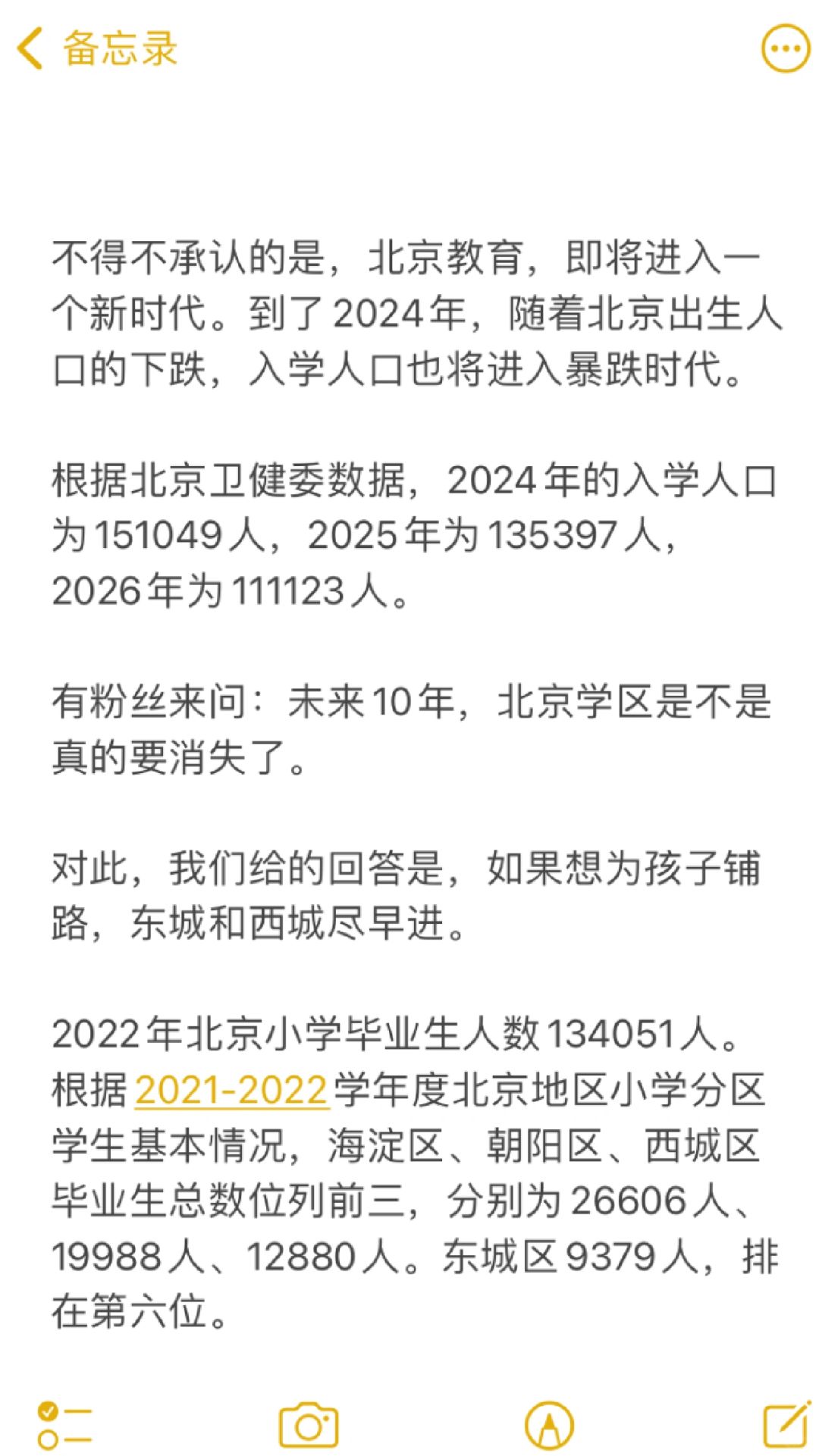 2024年入学人数爆跌！学区怎么买🔥