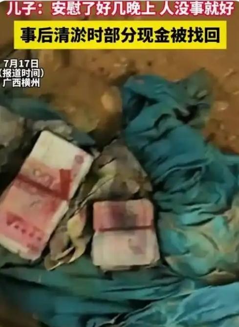 广西有位大哥，洪水退去在家里翻箱倒柜搞大扫除，结果在二楼角落里扒拉出一堆钞票，仔