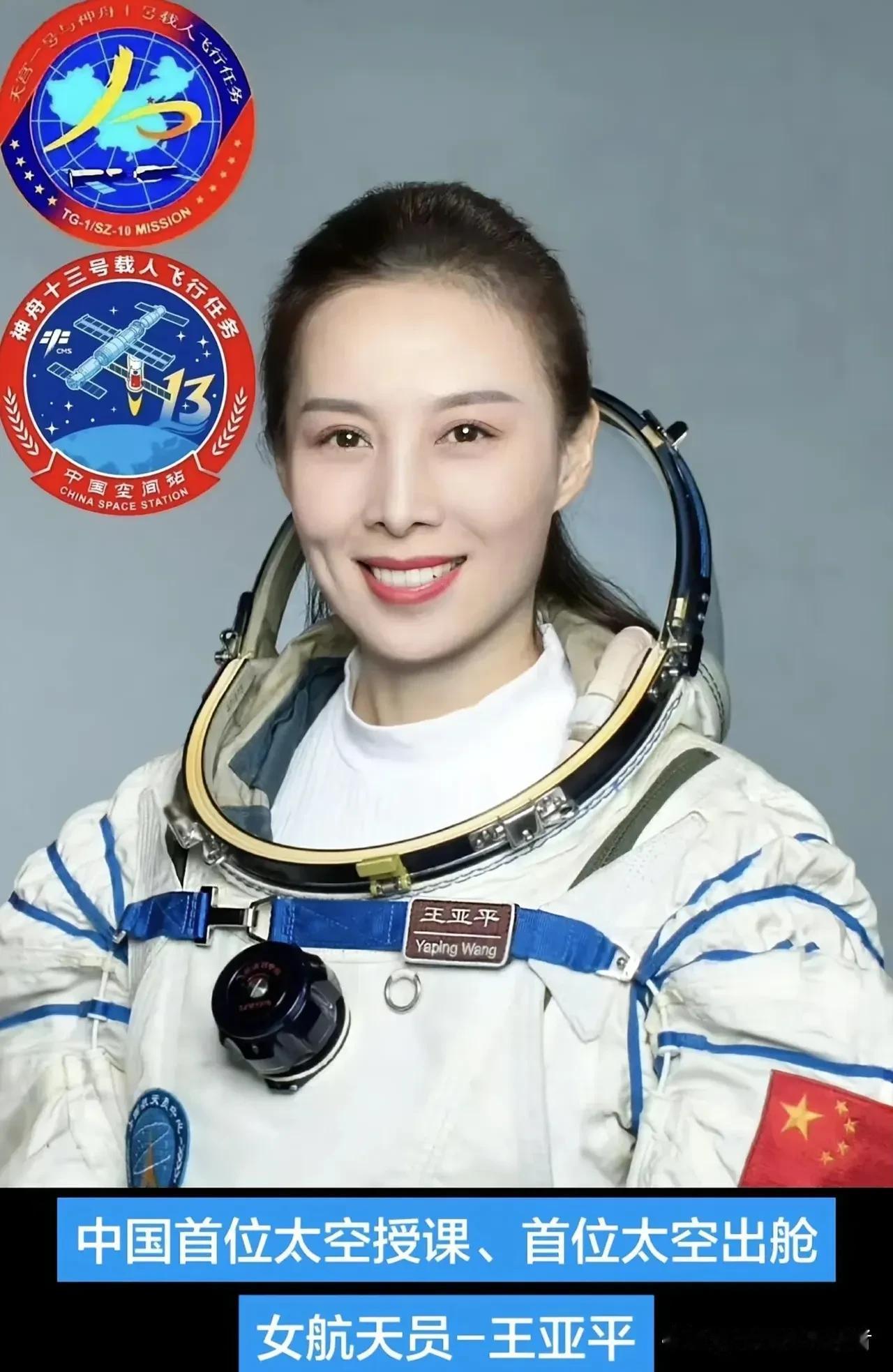 四位巾帼航天人，撑起中国太空半边天。
从神舟九号到神舟二十三号，四位女航天员先后