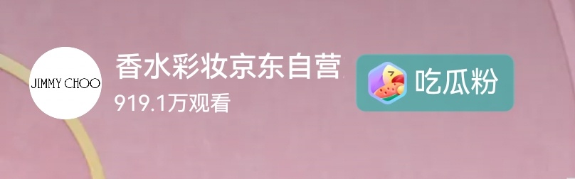 白鹿直播间弹幕少自欺欺人截一些片段然后自我狂欢了啦，现实就是主推款全部售罄，九百