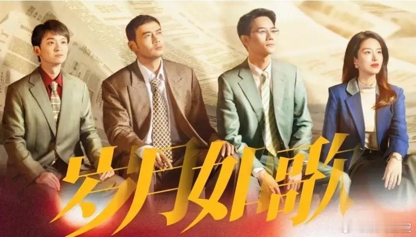 近两年桃鹅官宣了5部联播剧2024年三部，分别是王凯的《大江大河之岁月如歌》，檀