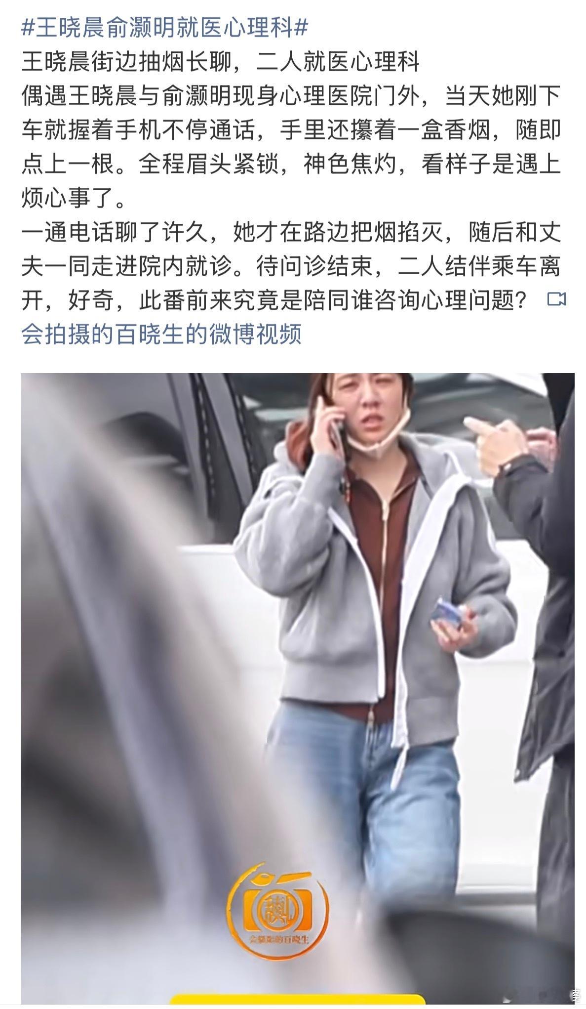 王晓晨俞灏明就医心理科 明星看个心理科没啥大惊小怪的，但这拍摄视角如此清晰堪比怼