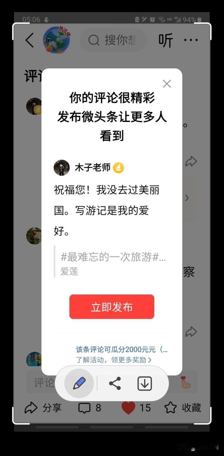 祝福您！我没去过美丽国。写游记是我的爱好。
