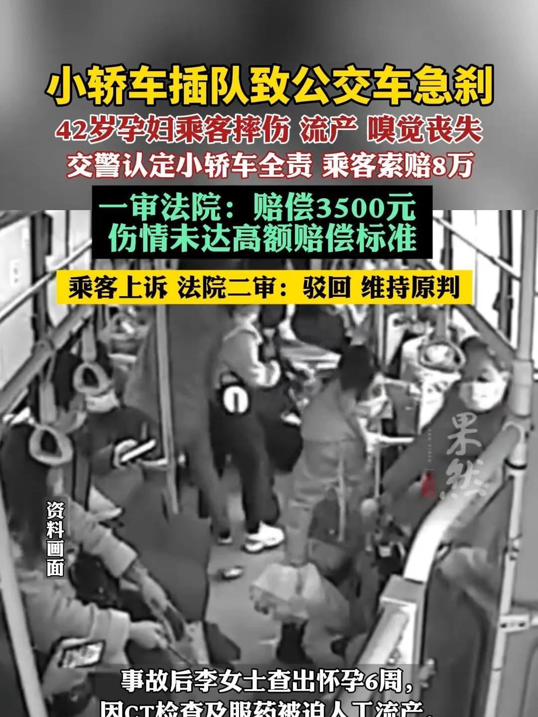 悲剧还是发生了！上海，一位42岁的女子乘坐公交车时，因为一位女司机开车强行插队，