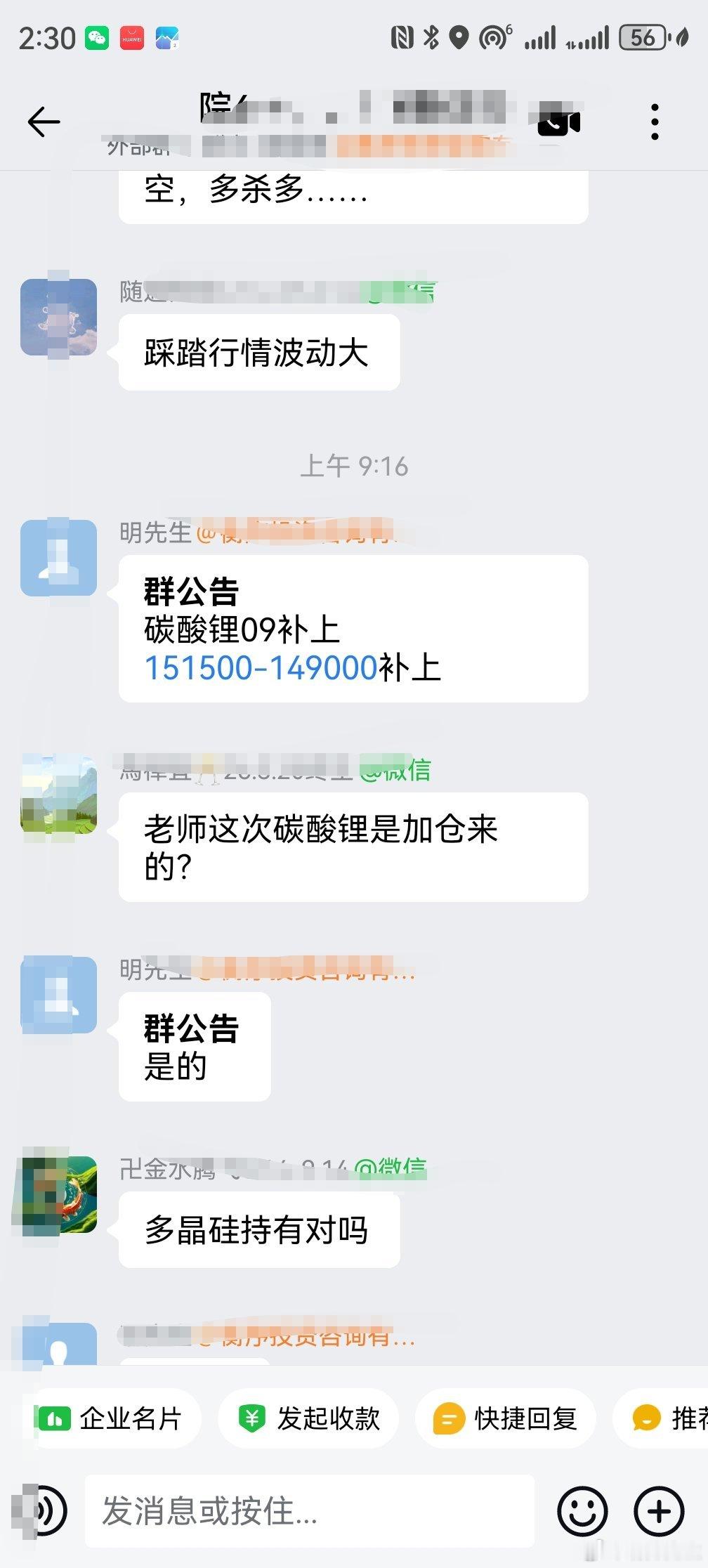 碳酸锂涨到了16万了期货