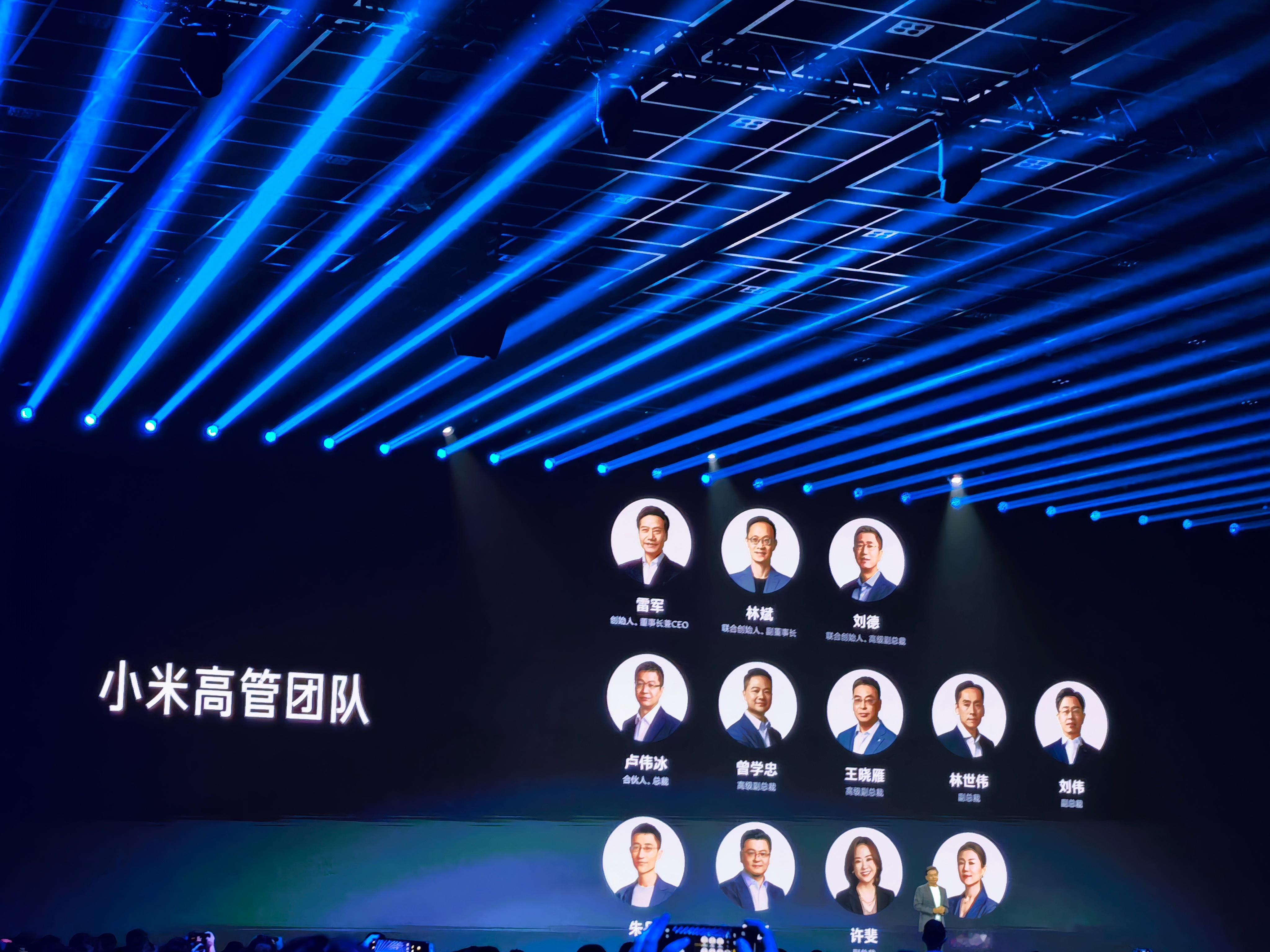 雷军谈小米高管雷总这次演讲挺真诚的，特意感谢了小米高管团队，老将新兵融合，活力十