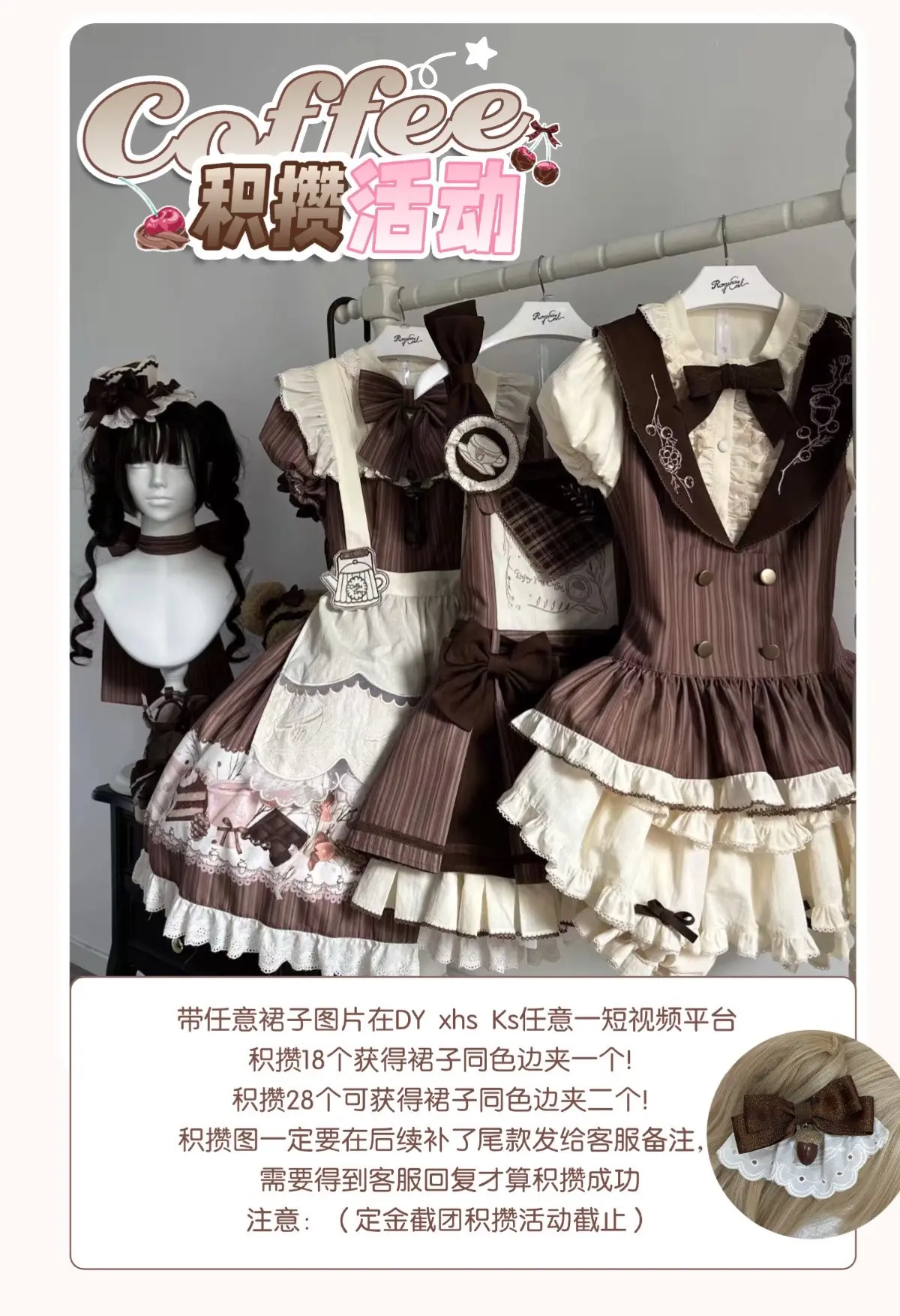 咖啡甜品师 积攒活动来啦。定金加购链接已经上啦！10月7号晚8点上定金...