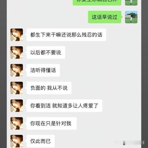 刚结婚9天就塌房！唱《绿色》的陈雪凝也太惨了吧😭 老公李瑞滨直接官宣有个孩子，