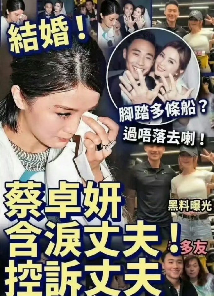 港媒曝蔡卓妍直言婚姻撑不住阿sa含泪控诉丈夫 阿sa含泪控诉丈夫 