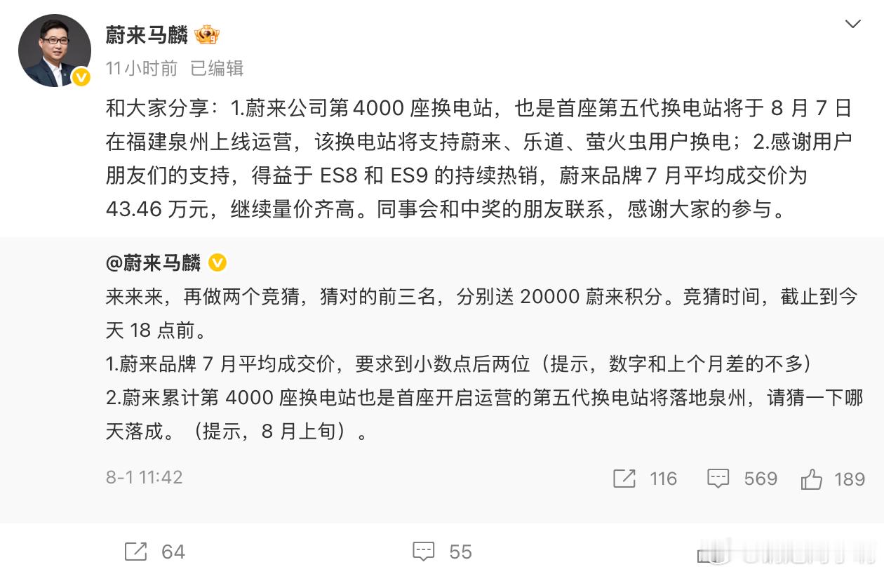 很多人还没意识到蔚来正在创造历史中国新能源的历史虽然不长，但是能把量和均价都提上