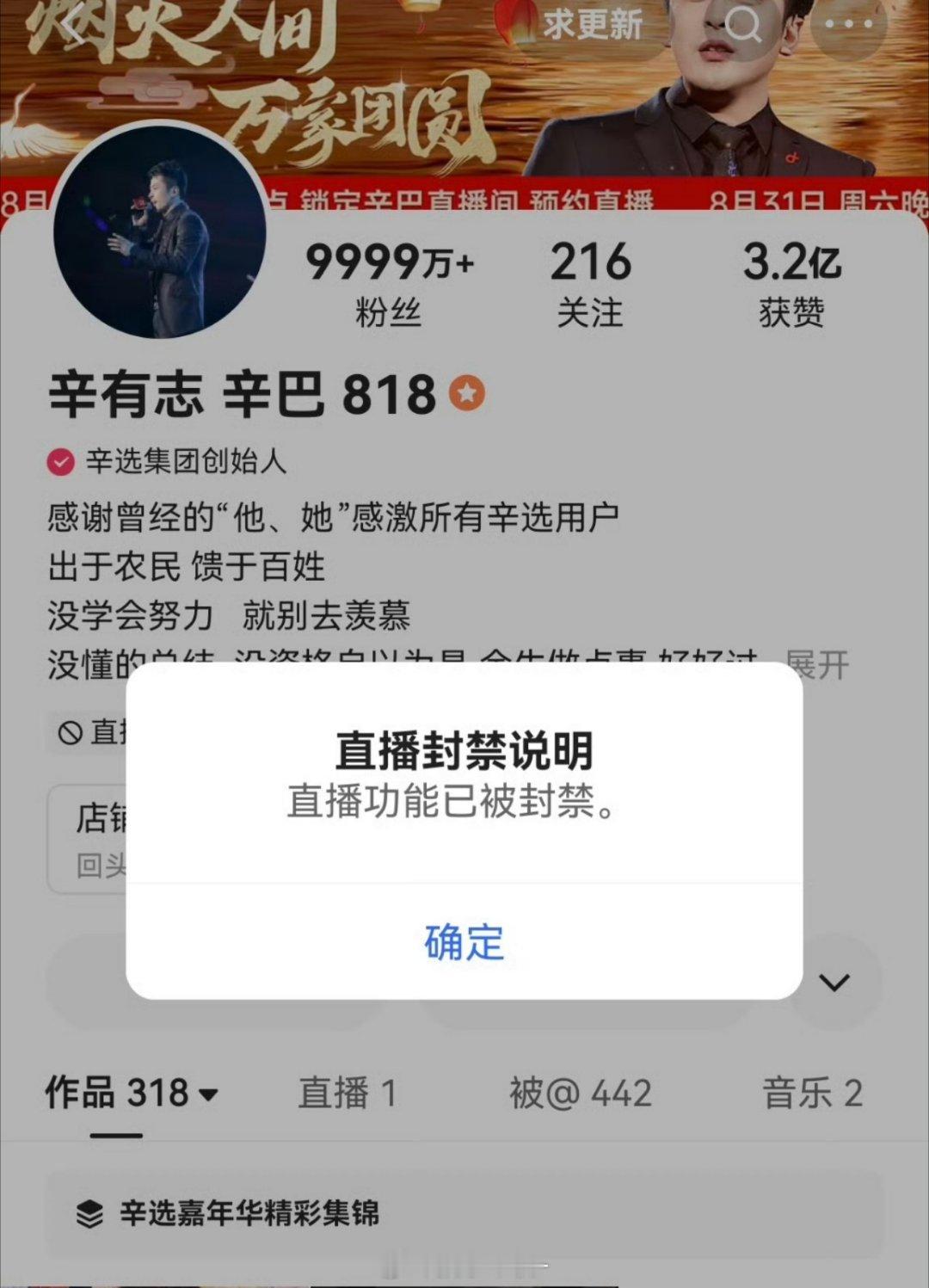 #辛巴直播权限被封禁#快手这又是搞哪样，说好的赔付呢[doge]  你说这是故意