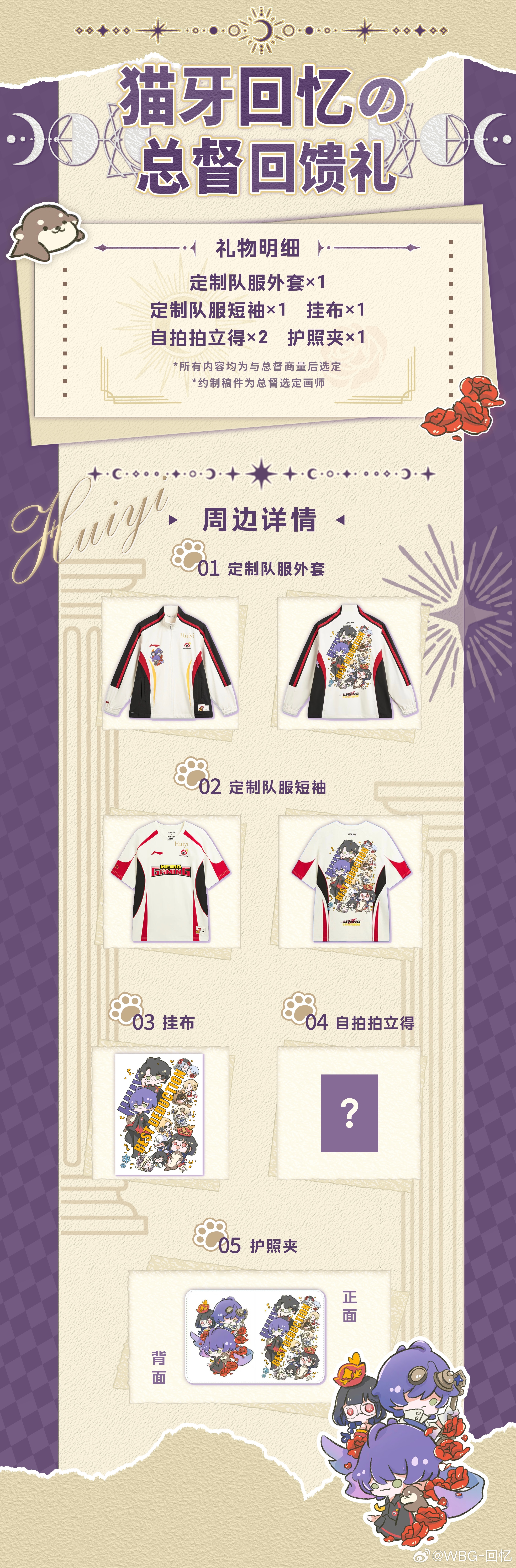 诗意回忆 感谢雨镧开通的总督，祝老板学术得心应手，生活顺风顺水，喜乐无忧，论文发