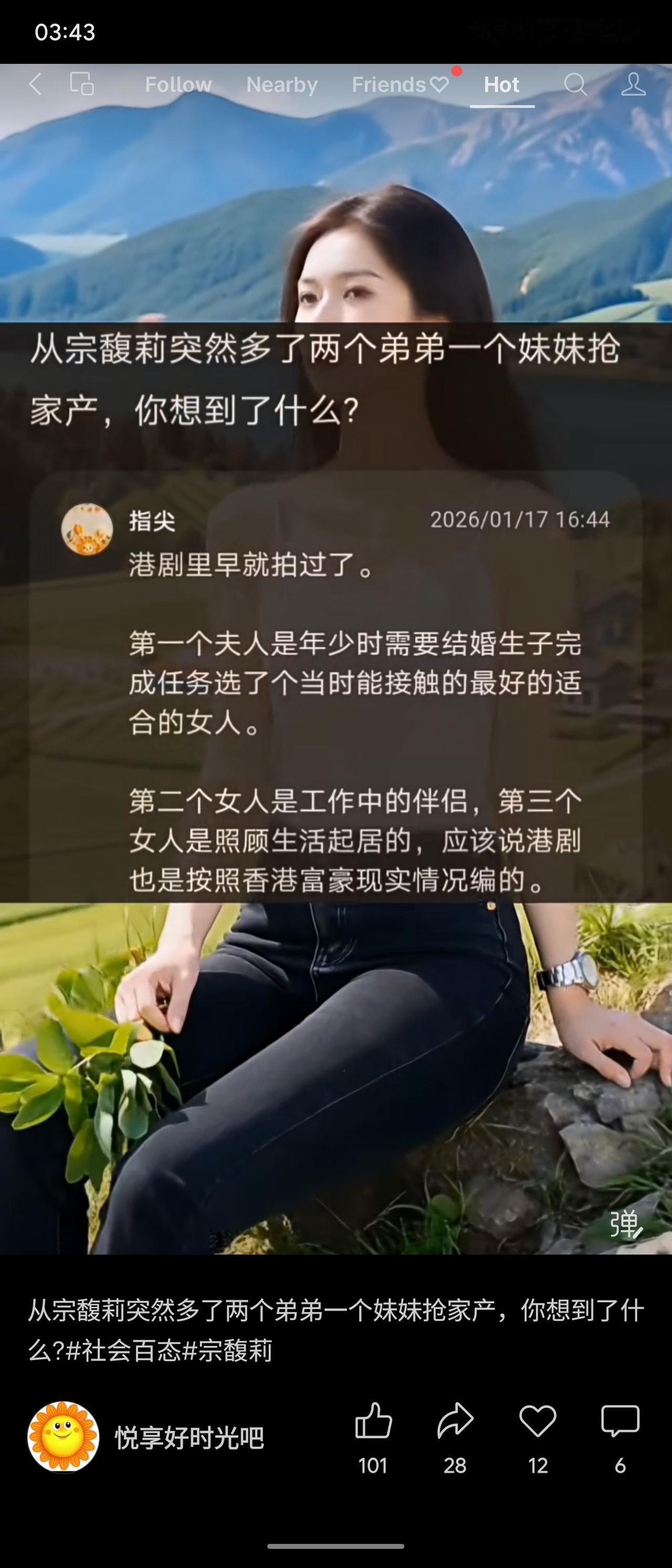 将宗馥莉面临的家产争议与港剧情节类比，认为某些富豪的家庭结构具有模式化特征：元配
