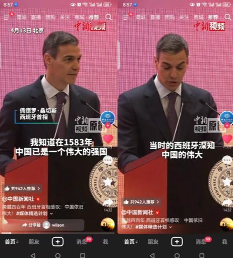 2026年4月13日，西班牙首相桑切斯开启访华行程。他当天上午走进清华大学，发表